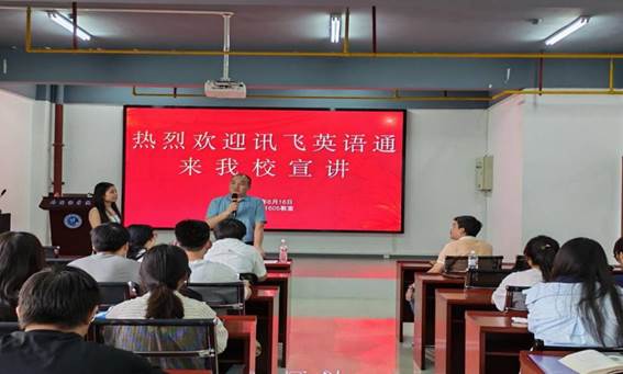 太阳集团8722c集团举办讯飞英语通专场招聘会