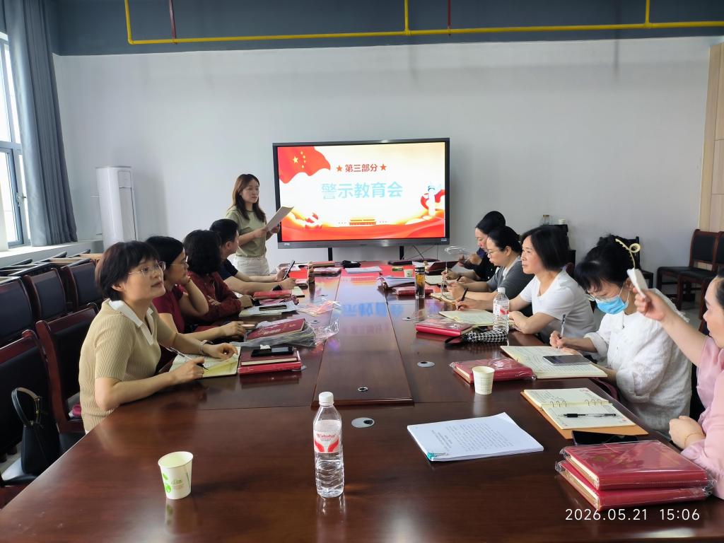 筑牢思想防线 端正政绩观念——太阳集团8722c集团大学英语教工党支部开展主题党日警示教育会
