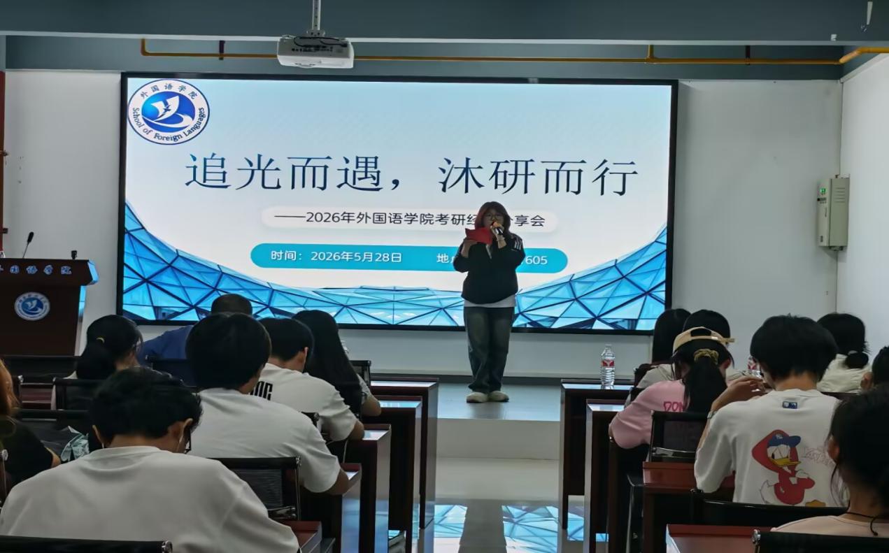 太阳集团8722c集团成功举办考研经验分享会